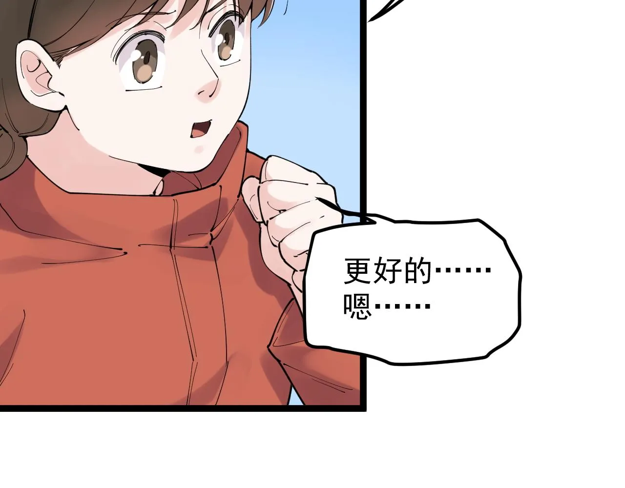 第176话 大展拳脚 第77页