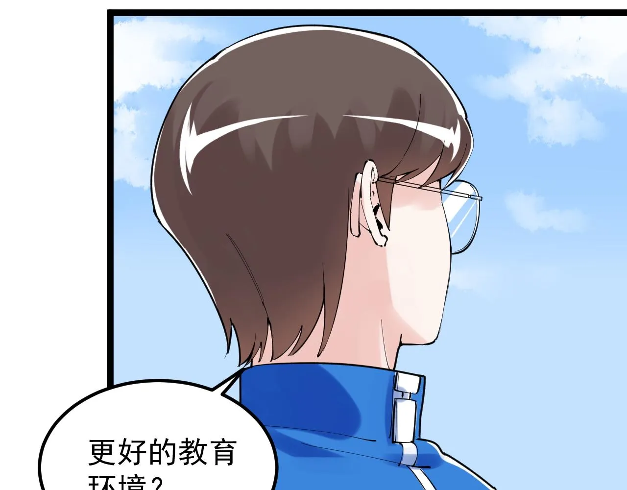 第176话 大展拳脚 第78页