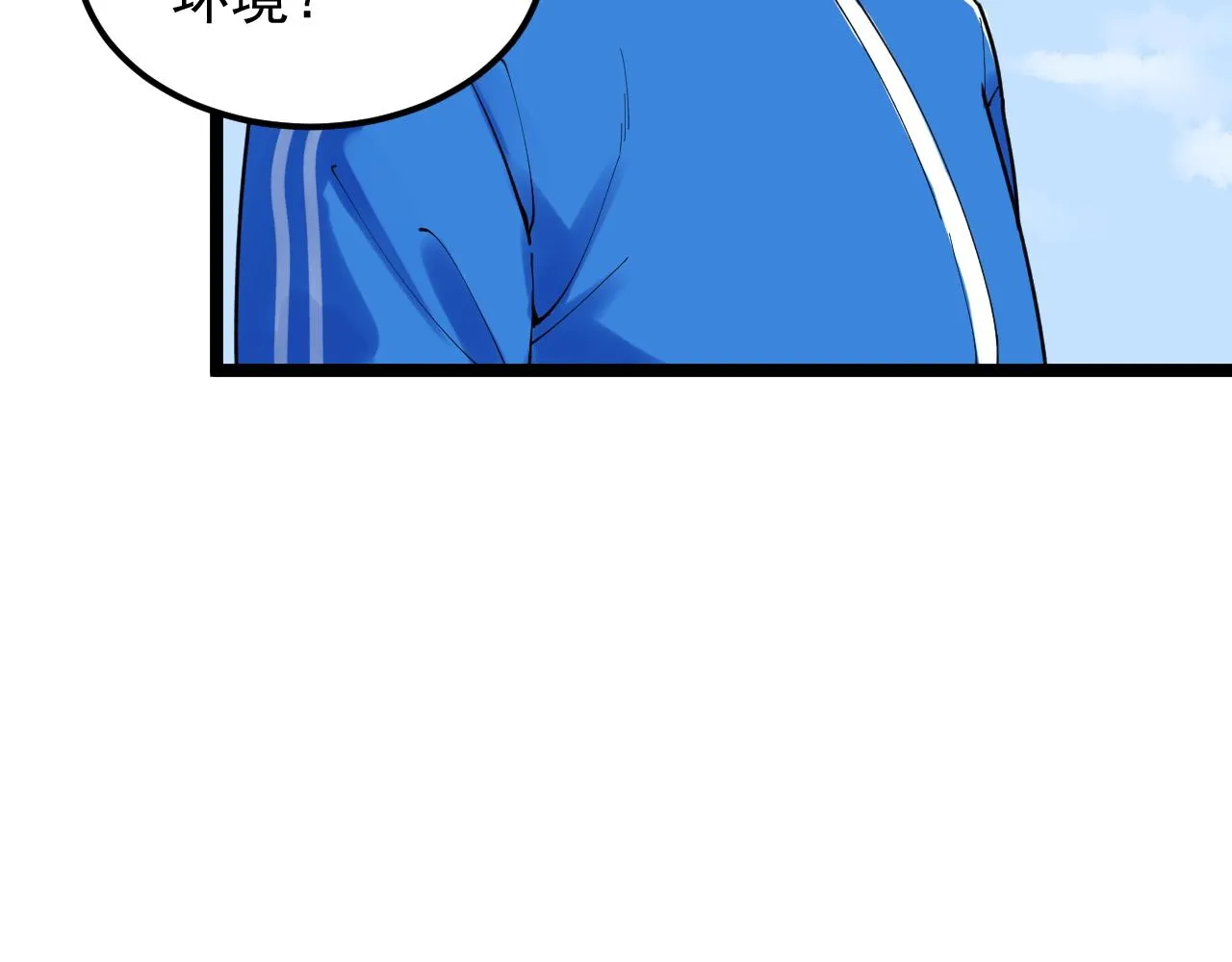 第176话 大展拳脚 第79页