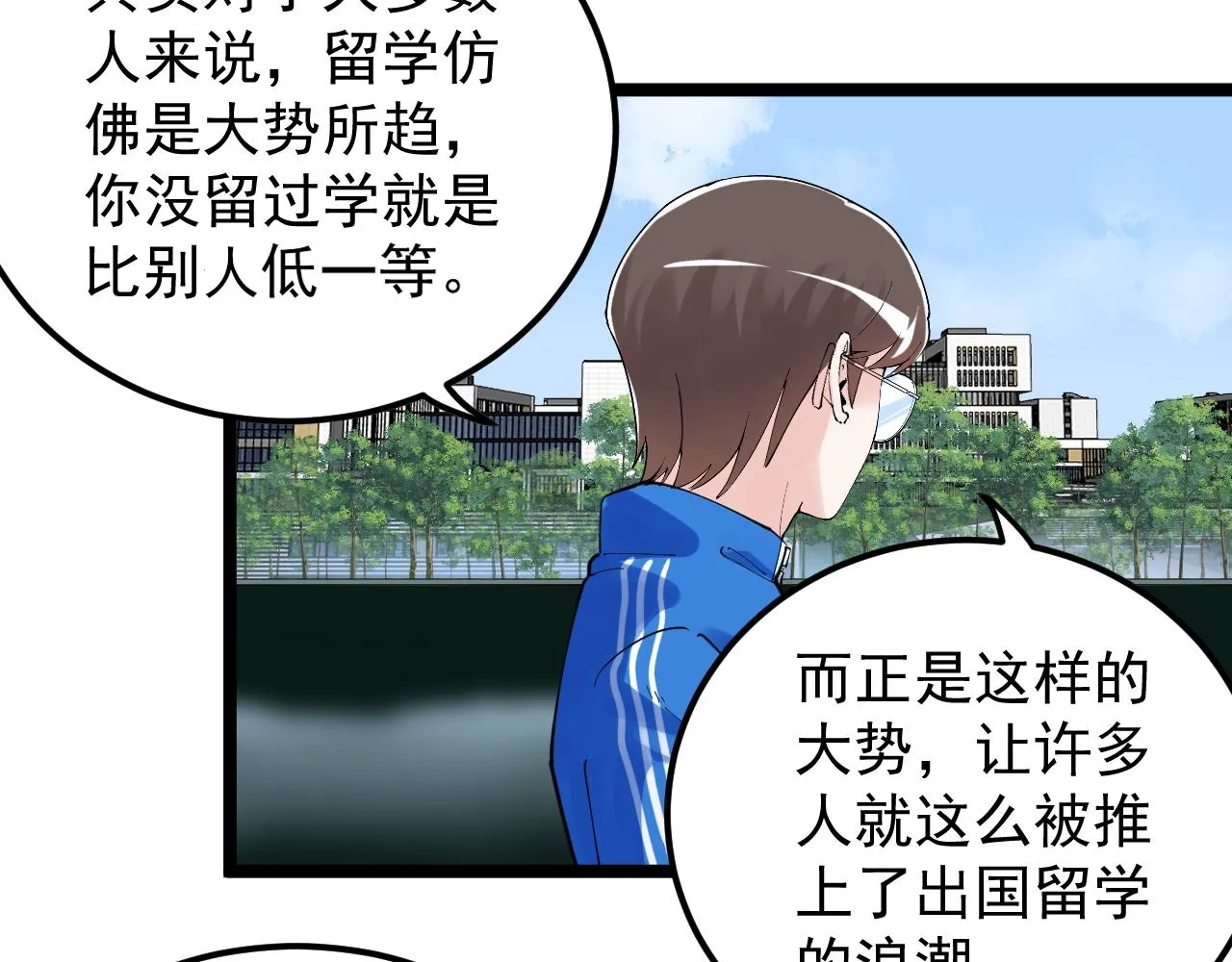 第176话 大展拳脚 第81页