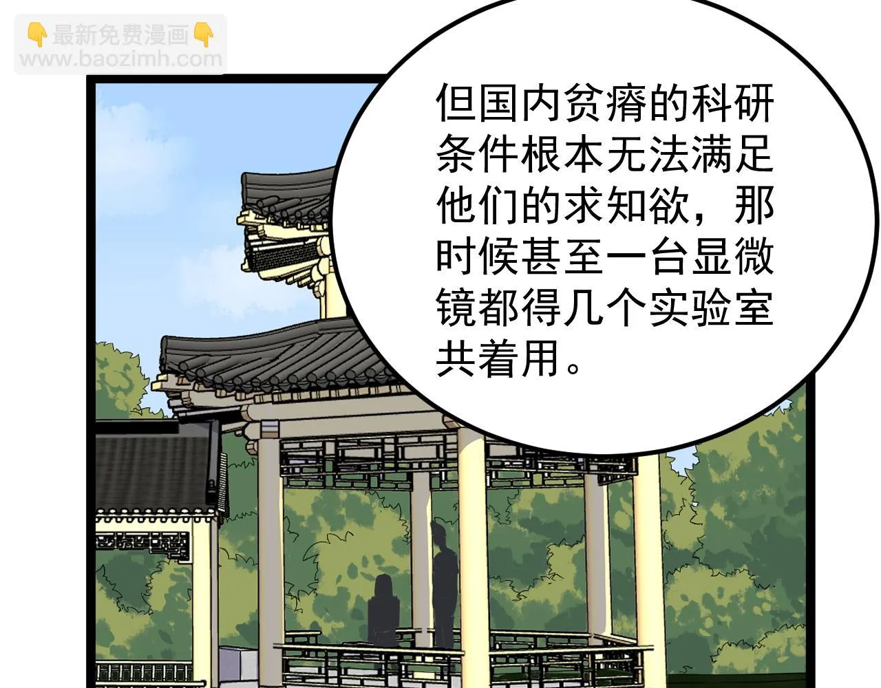 第176话 大展拳脚 第83页