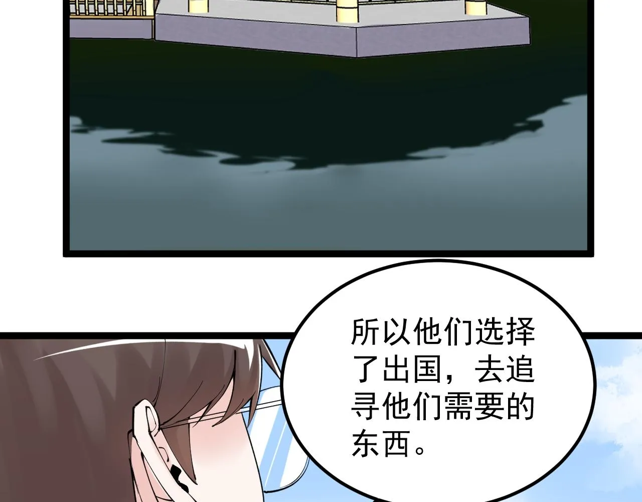 第176话 大展拳脚 第84页