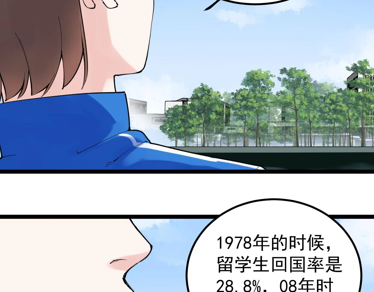 第176话 大展拳脚 第85页