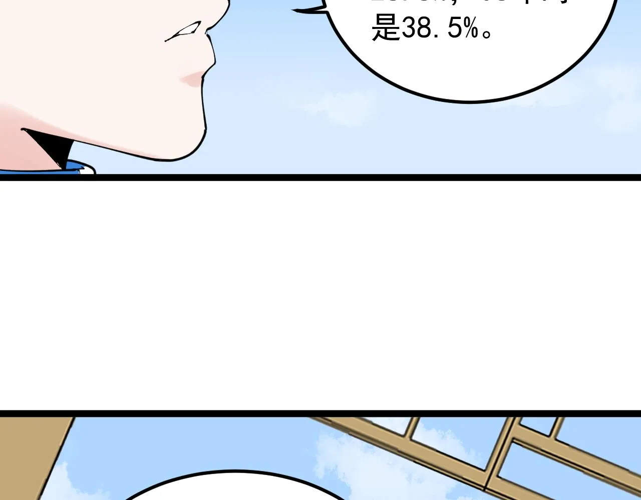 第176话 大展拳脚 第86页