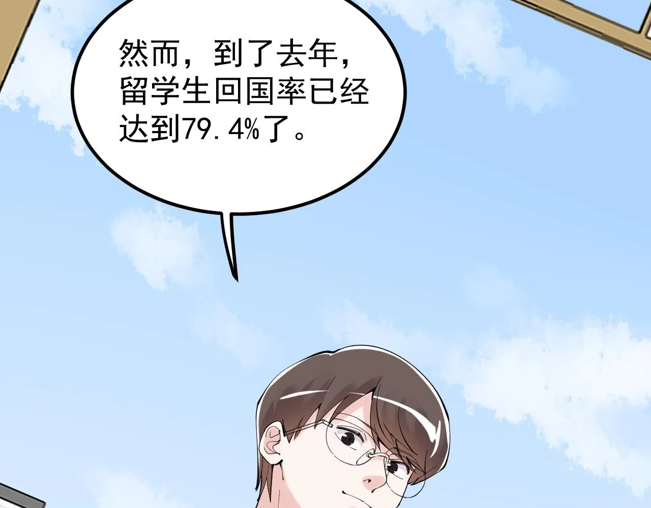 第176话 大展拳脚 第87页