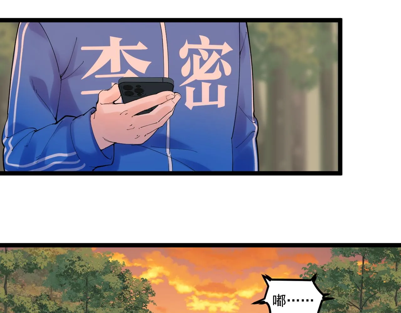 第175话 震惊一百年 第9页