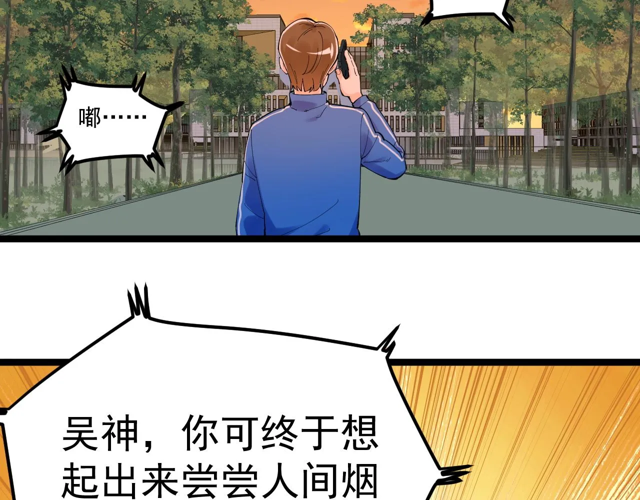 第175话 震惊一百年 第10页