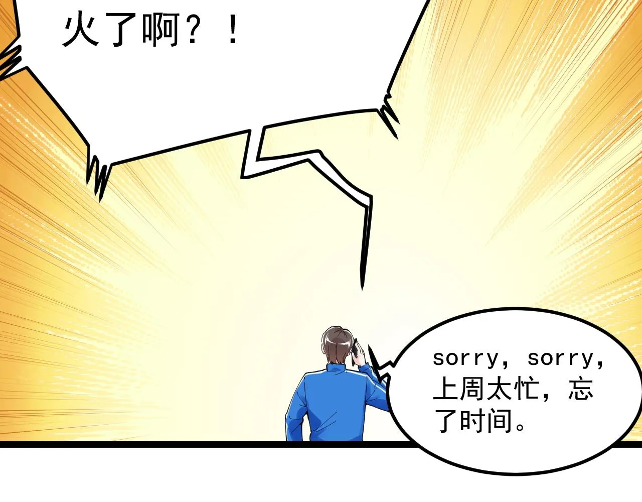 第175话 震惊一百年 第11页