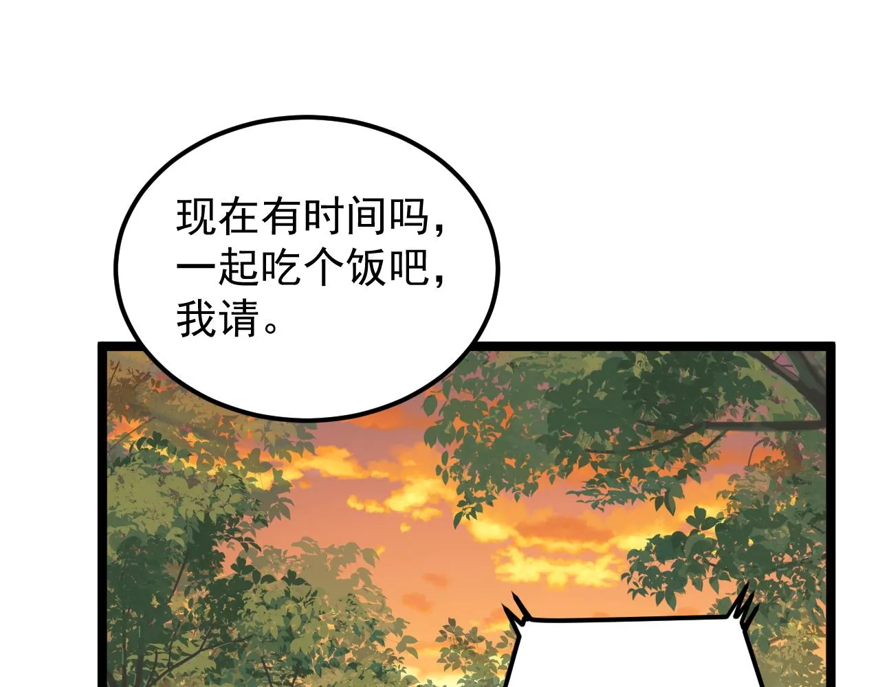 第175话 震惊一百年 第12页