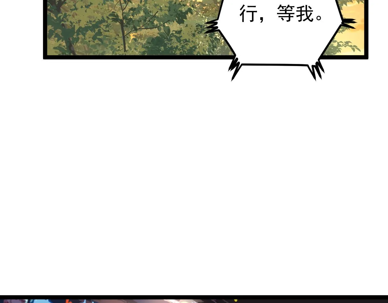 第175话 震惊一百年 第13页