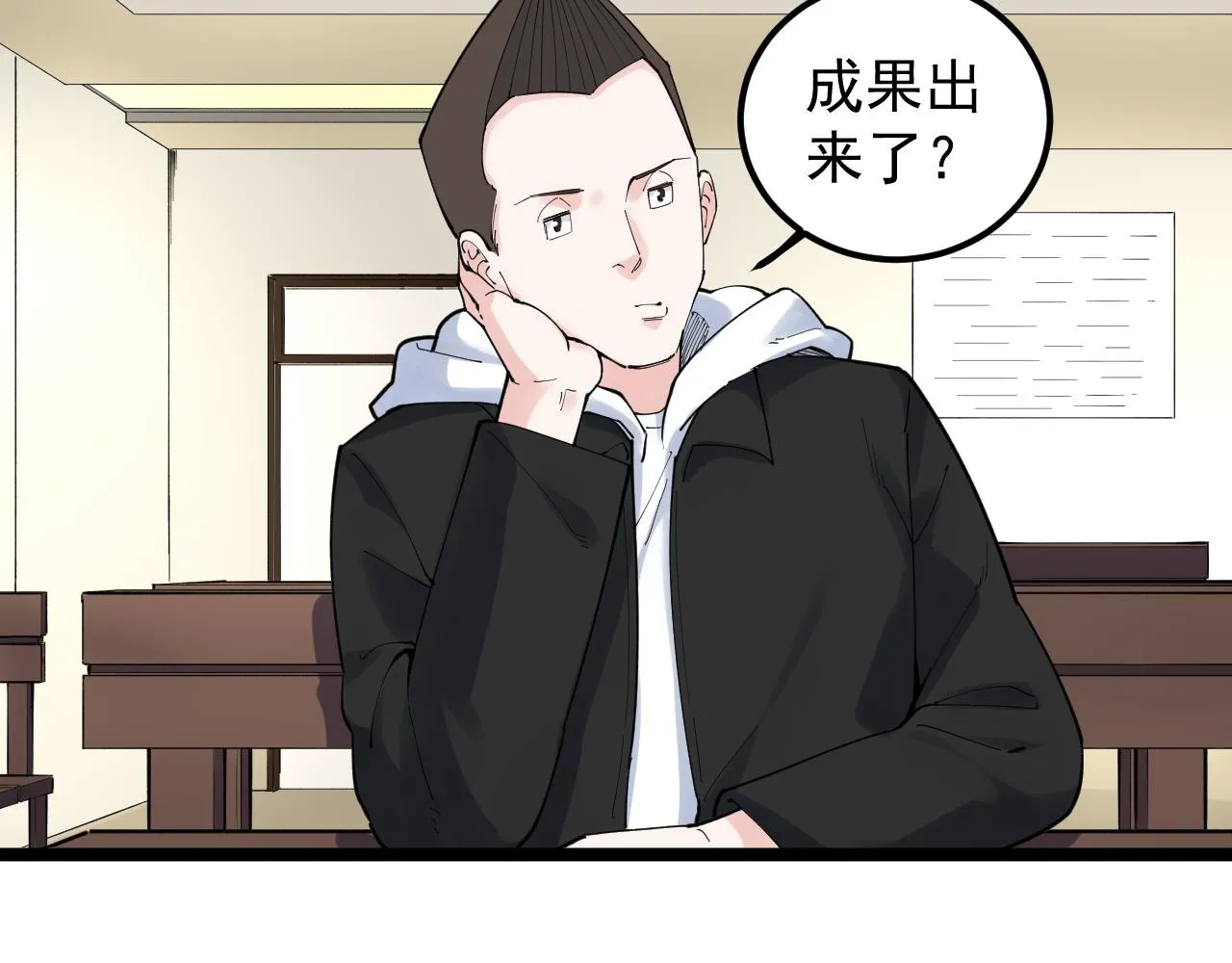 第175话 震惊一百年 第16页