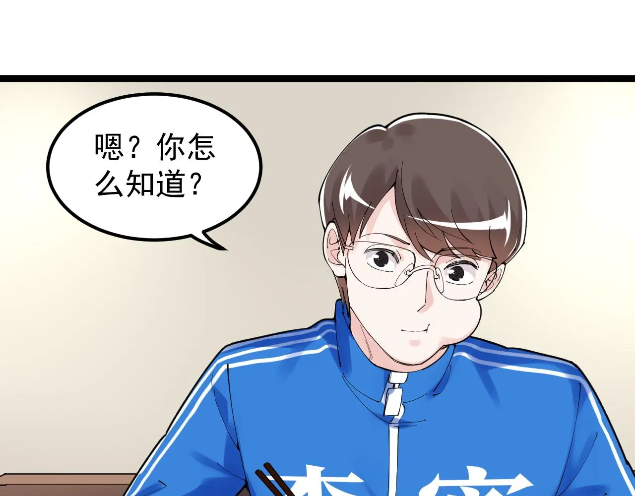 第175话 震惊一百年 第17页