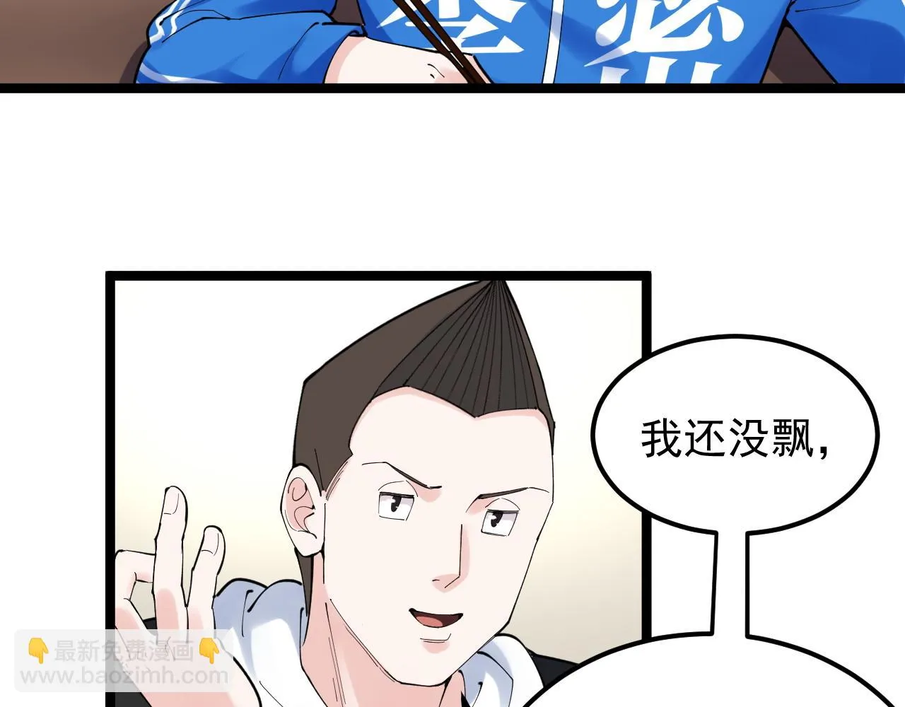 第175话 震惊一百年 第18页