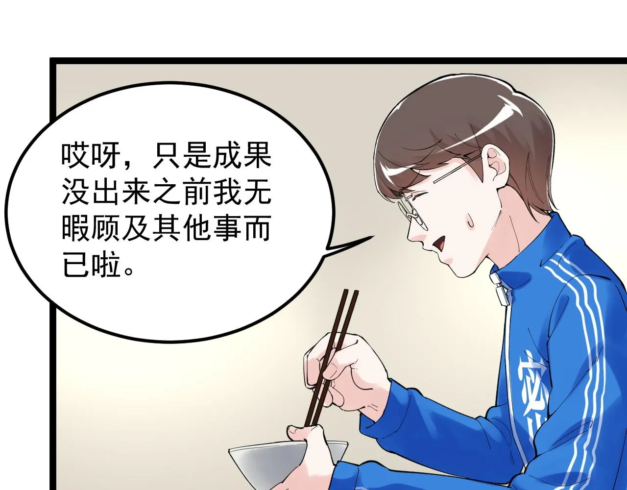 第175话 震惊一百年 第20页