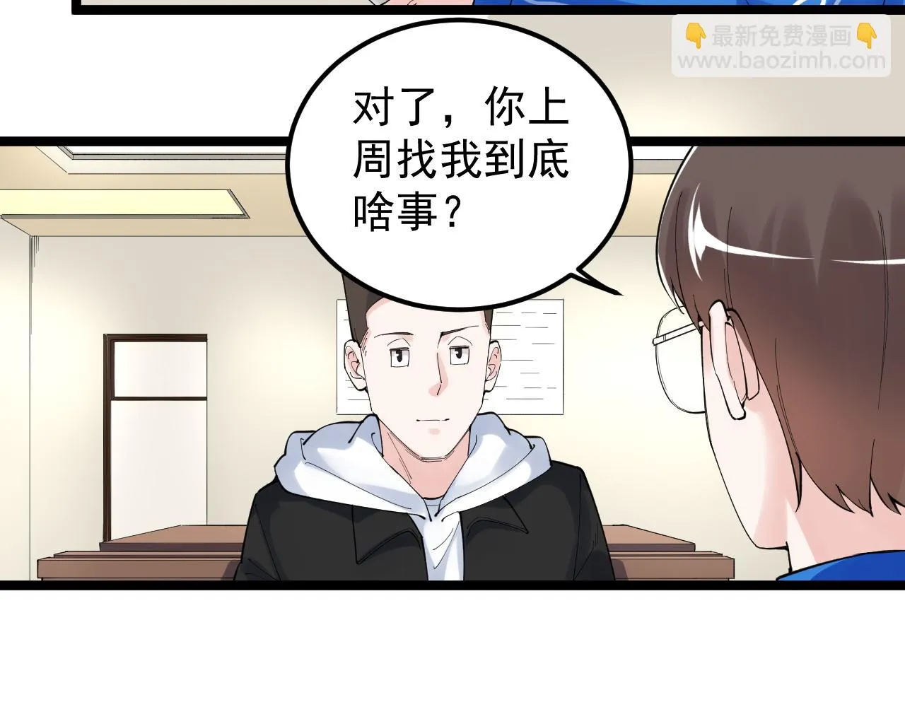 第175话 震惊一百年 第21页