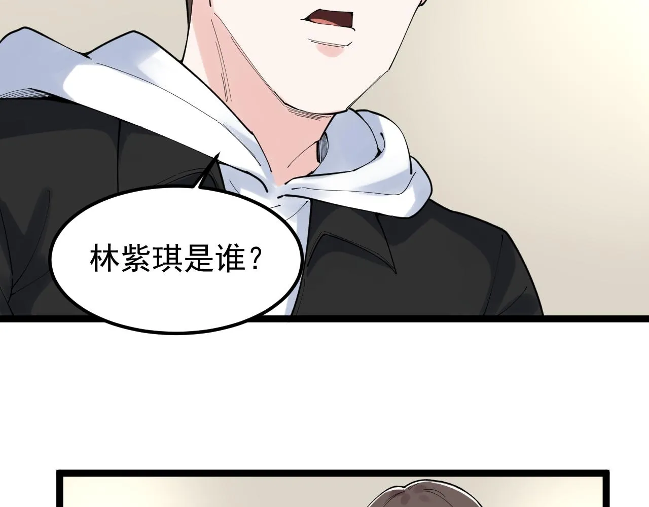 第175话 震惊一百年 第24页