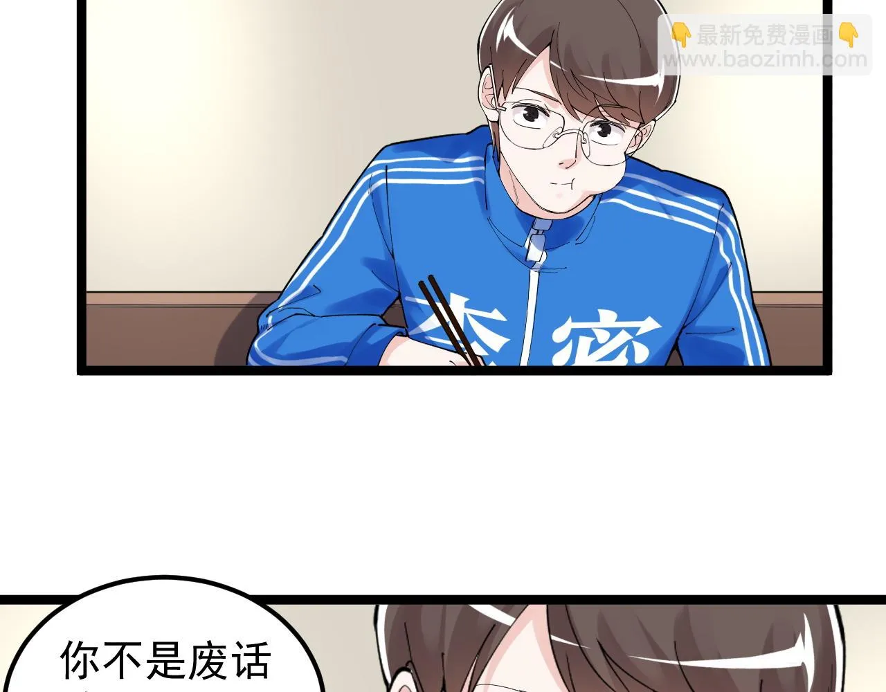 第175话 震惊一百年 第25页