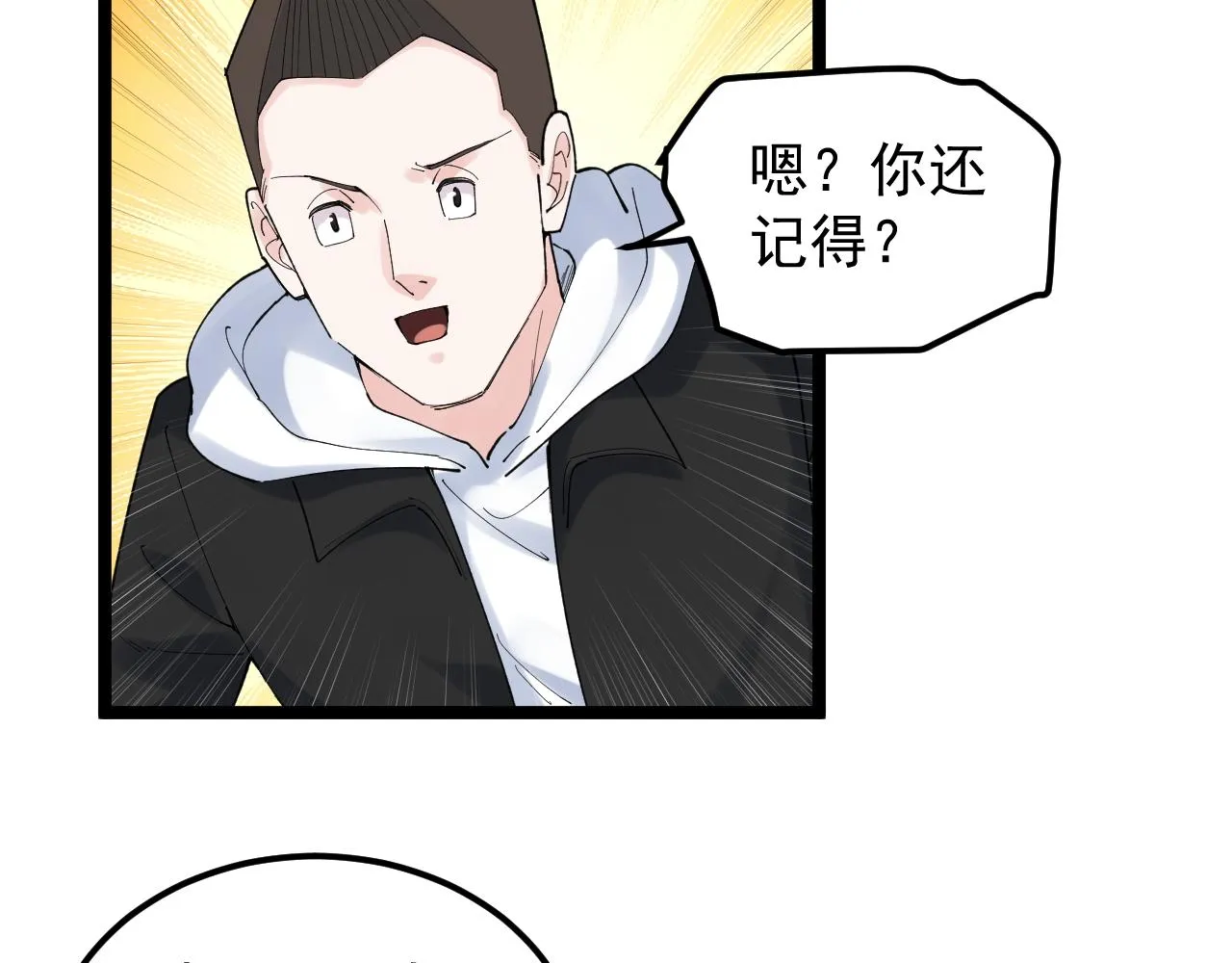 第175话 震惊一百年 第27页