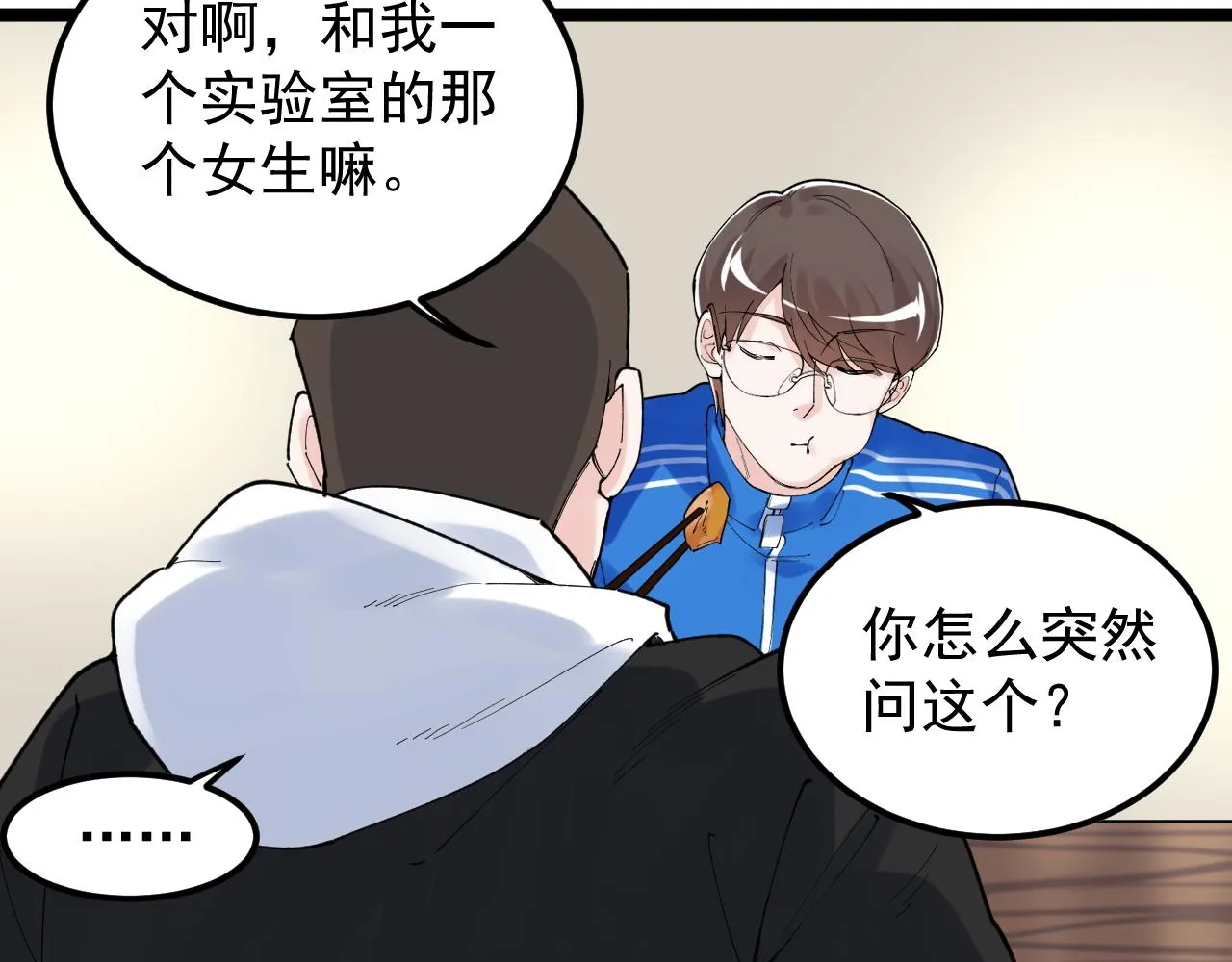 第175话 震惊一百年 第28页