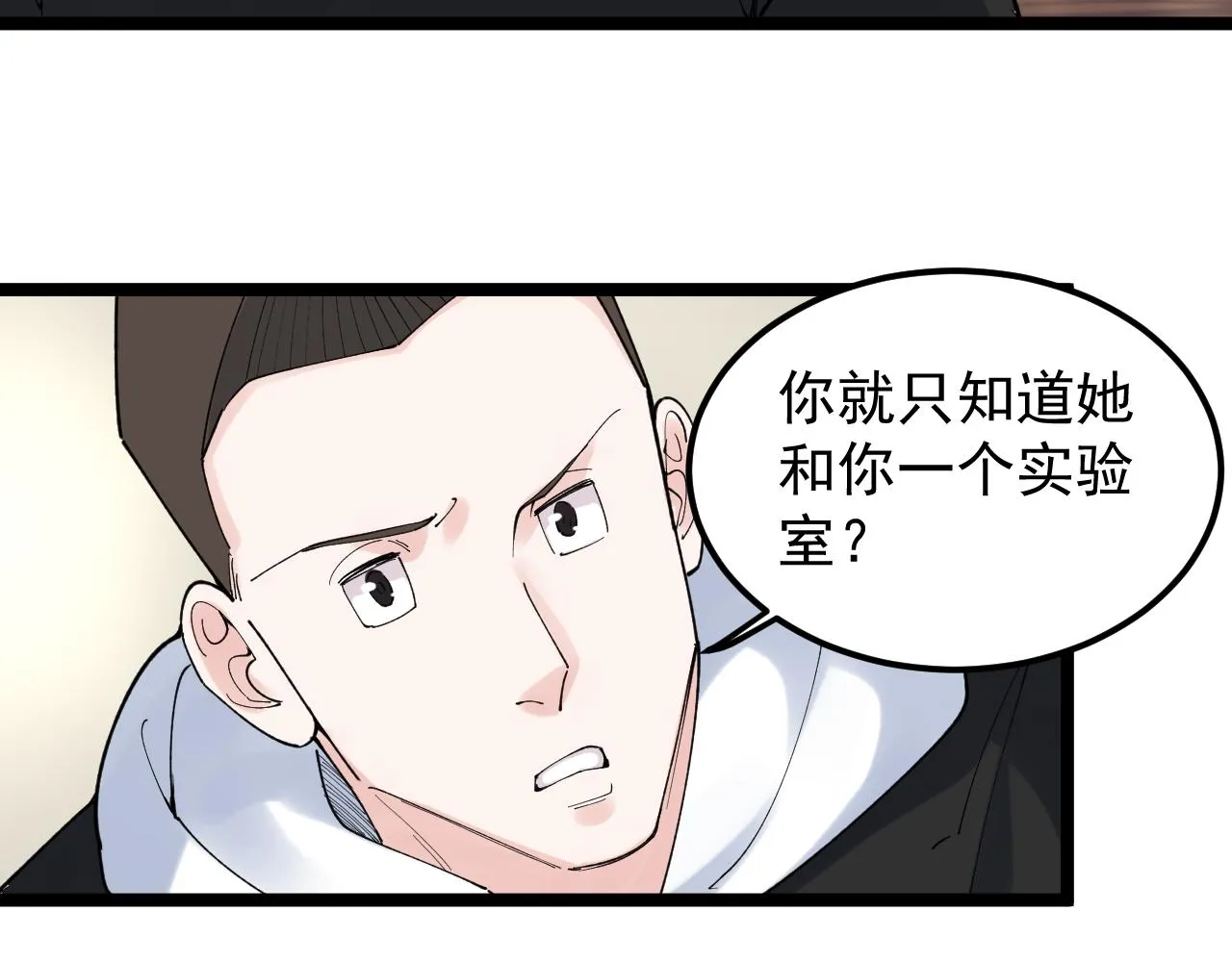第175话 震惊一百年 第29页