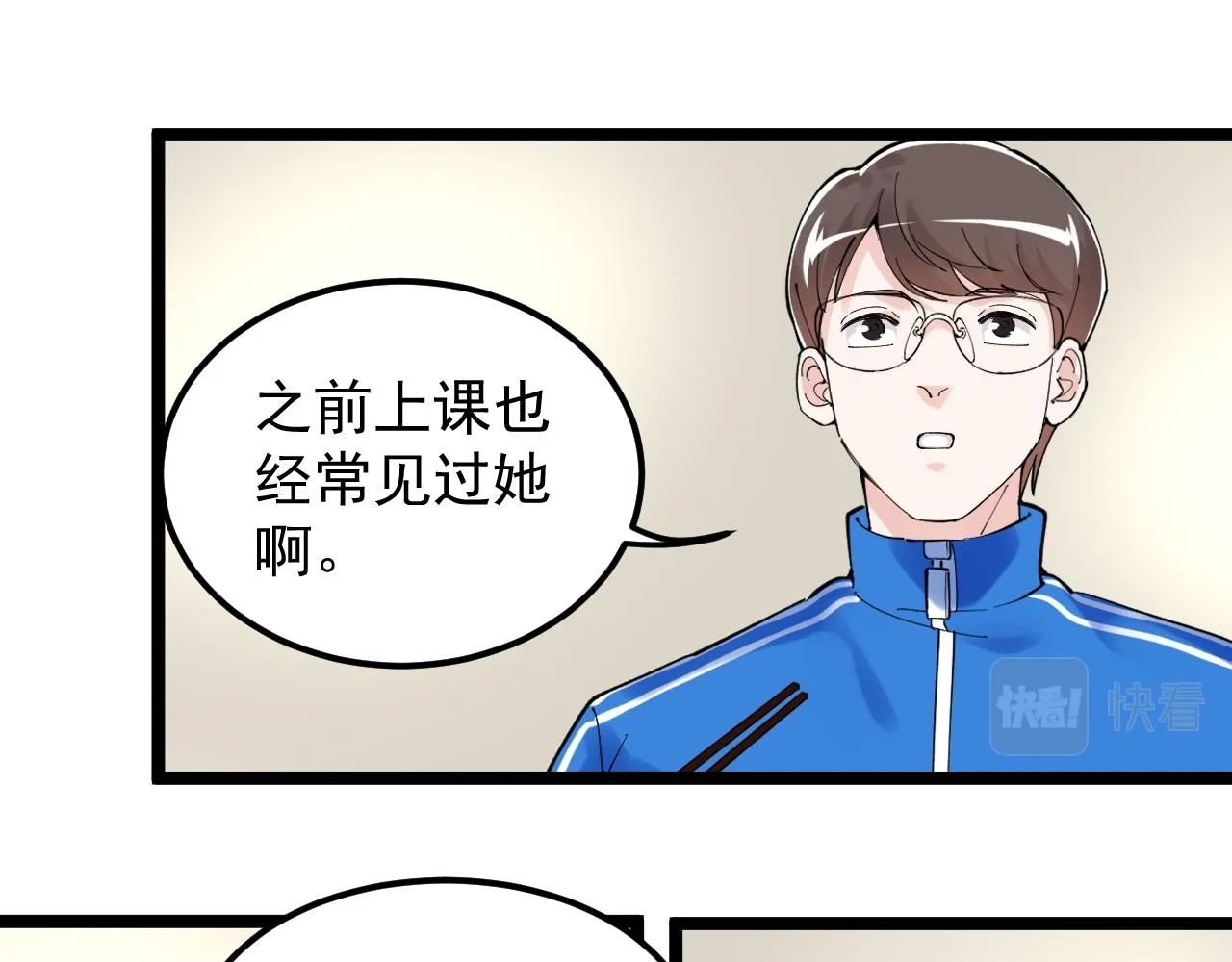 第175话 震惊一百年 第30页