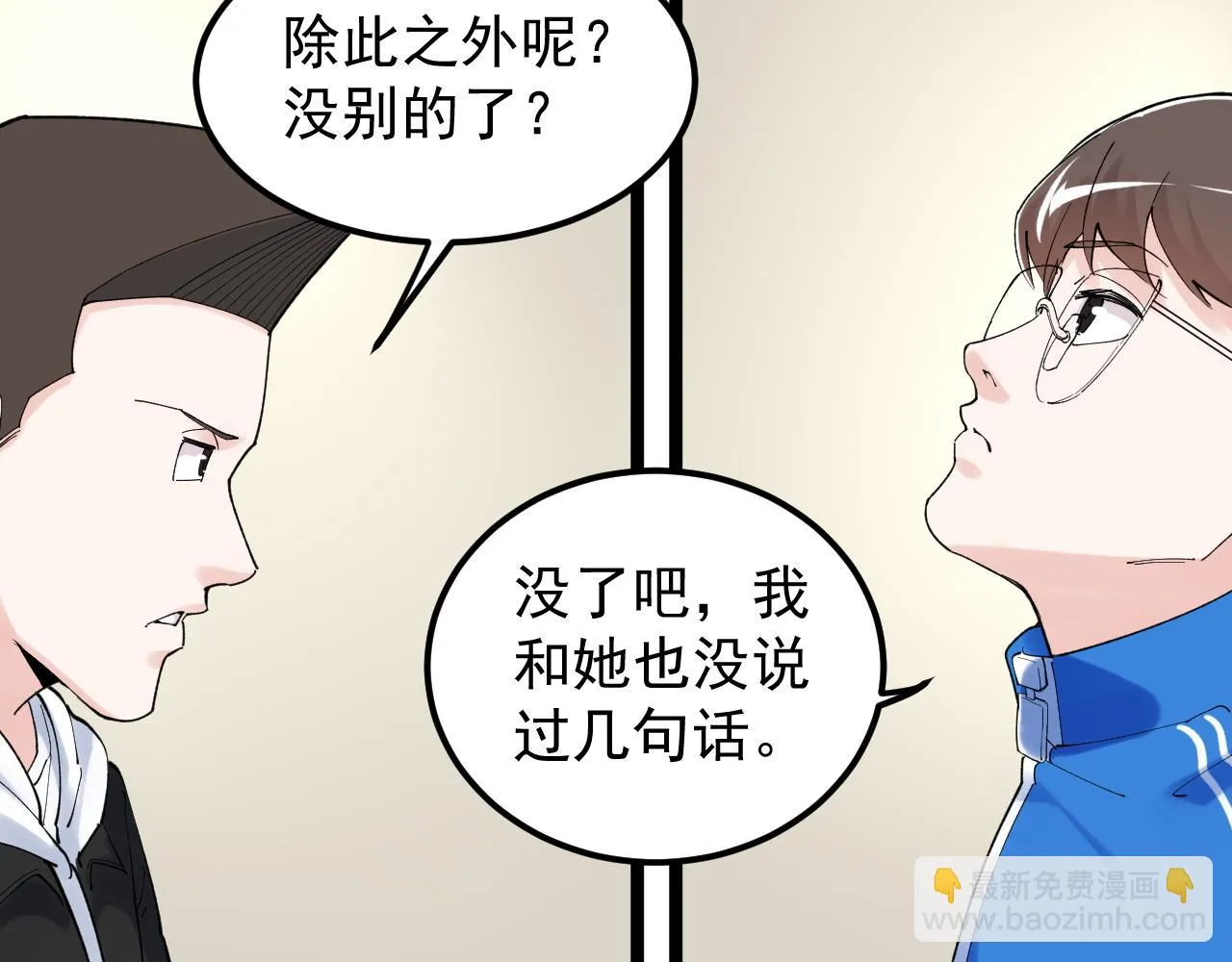 第175话 震惊一百年 第31页