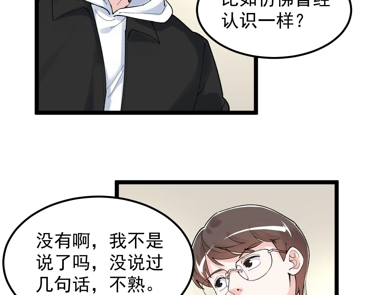 第175话 震惊一百年 第33页