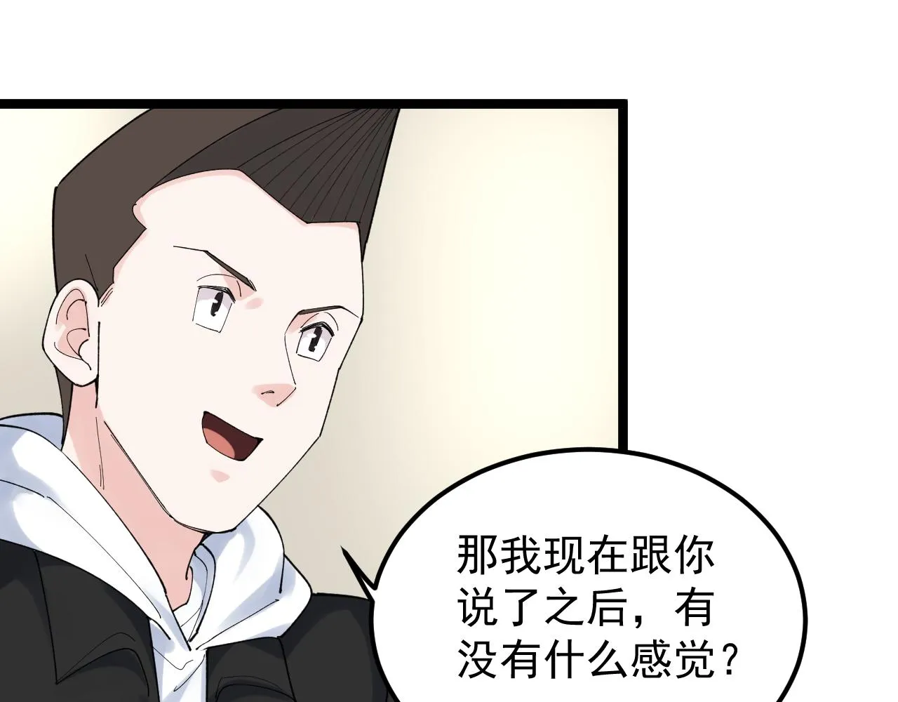 第175话 震惊一百年 第35页