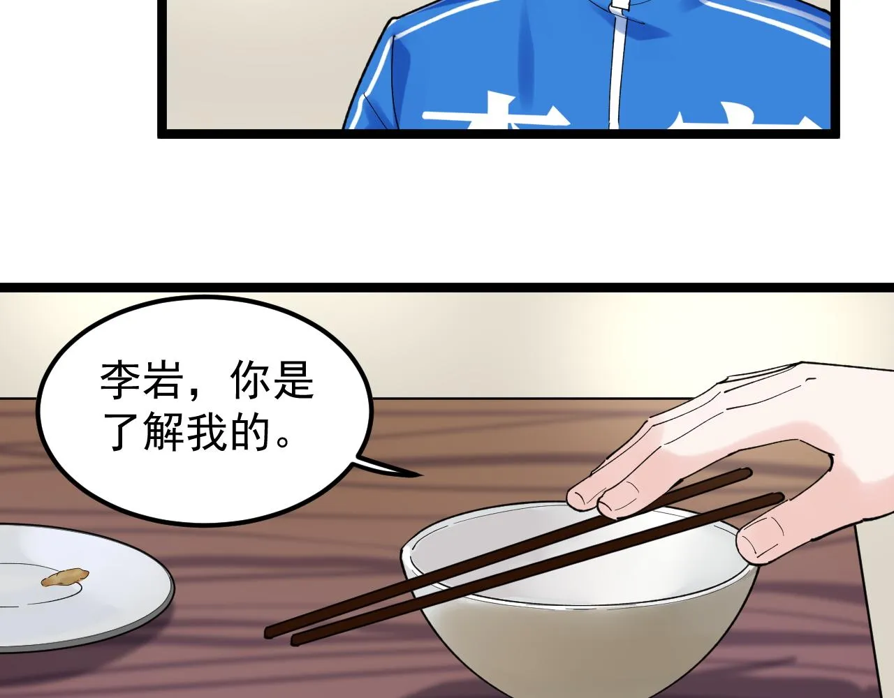 第175话 震惊一百年 第37页