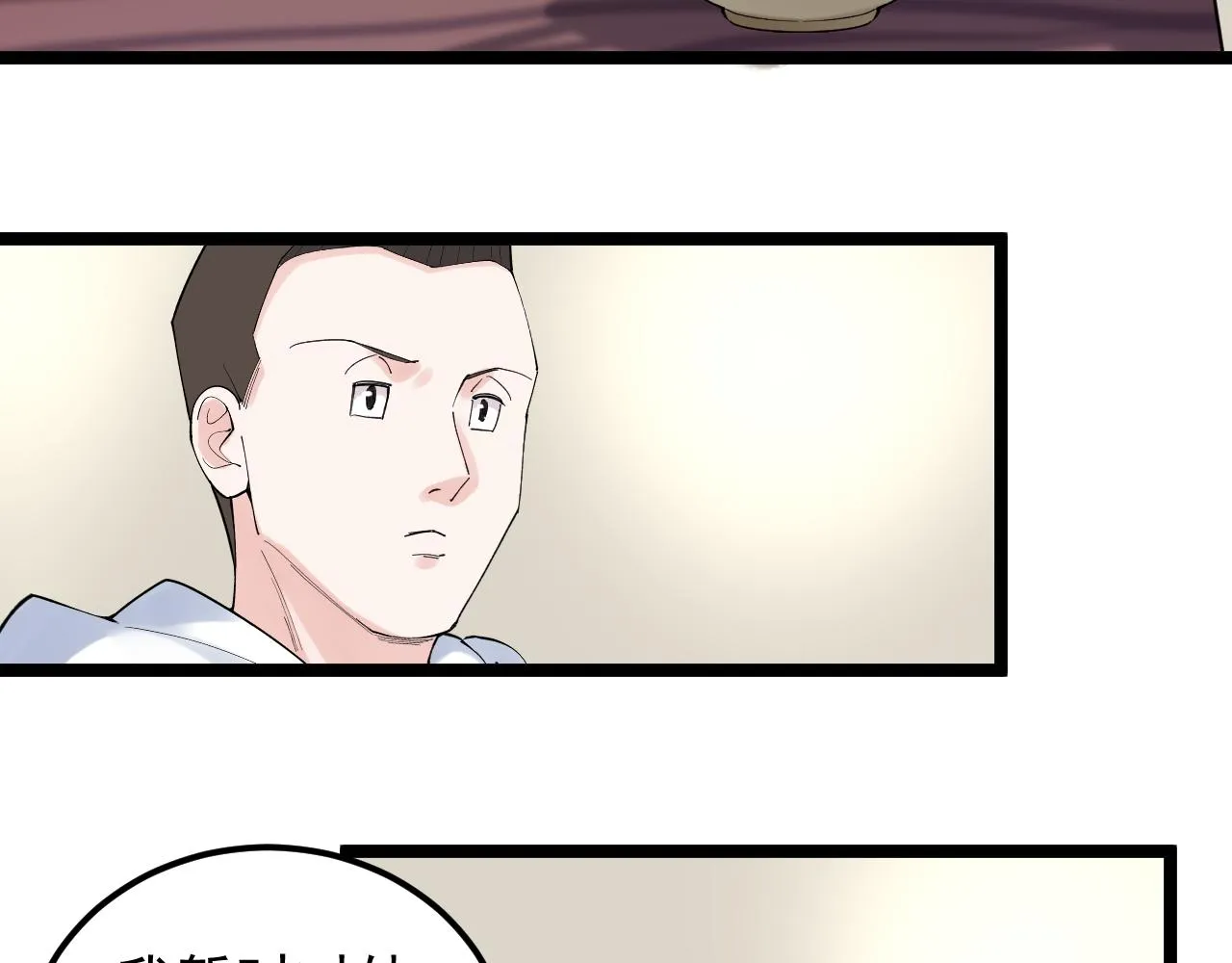 第175话 震惊一百年 第38页