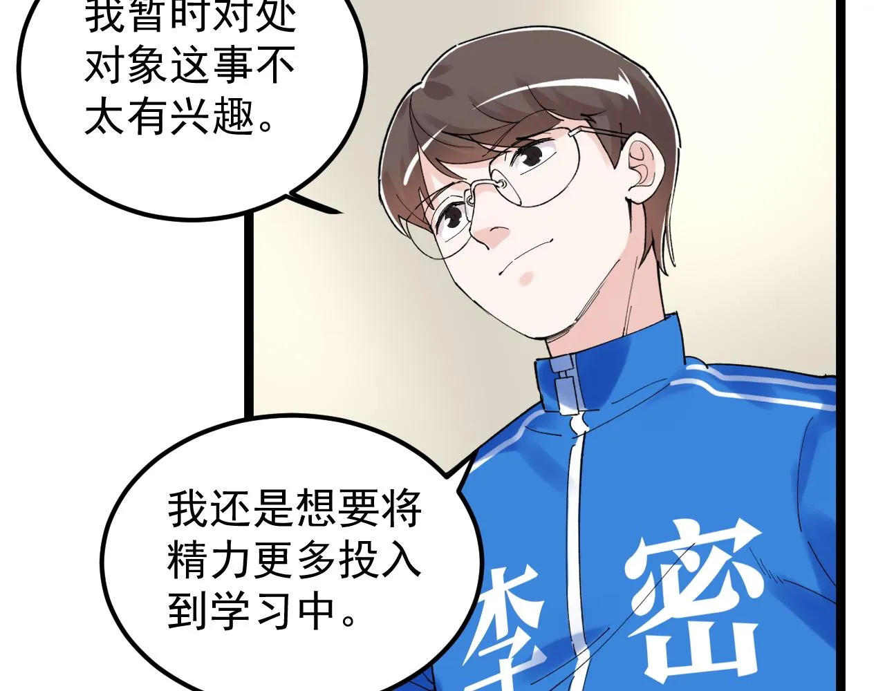 第175话 震惊一百年 第39页