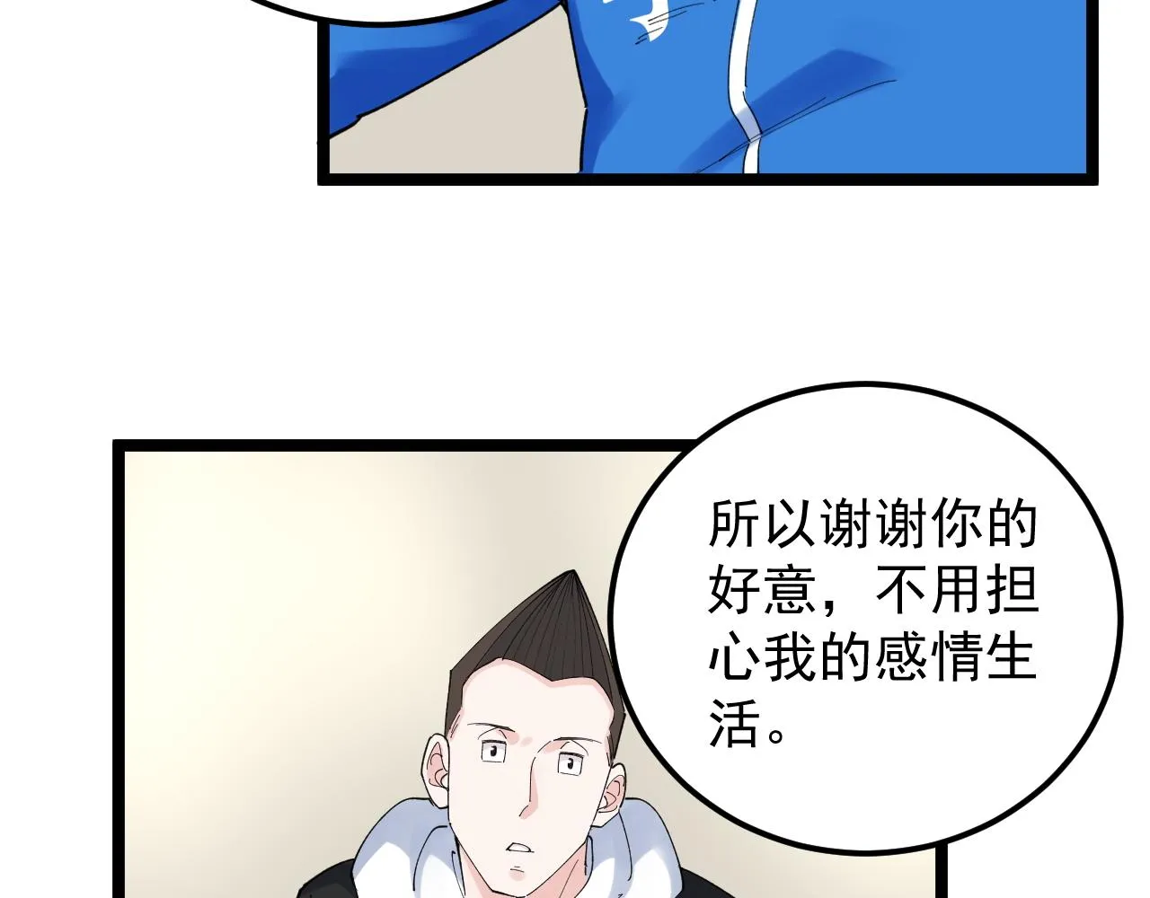 第175话 震惊一百年 第40页