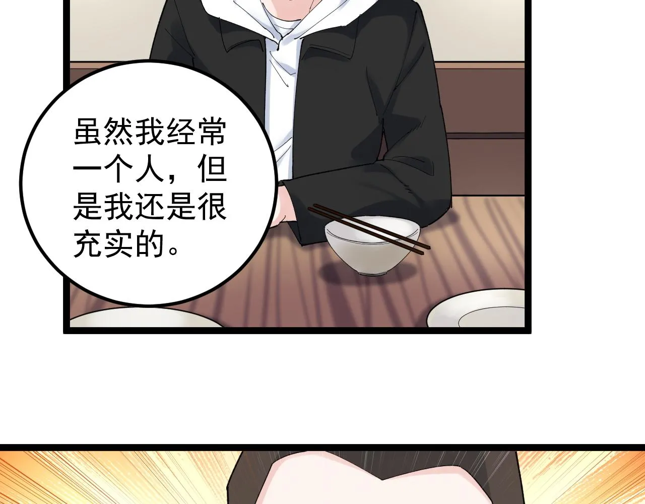 第175话 震惊一百年 第41页