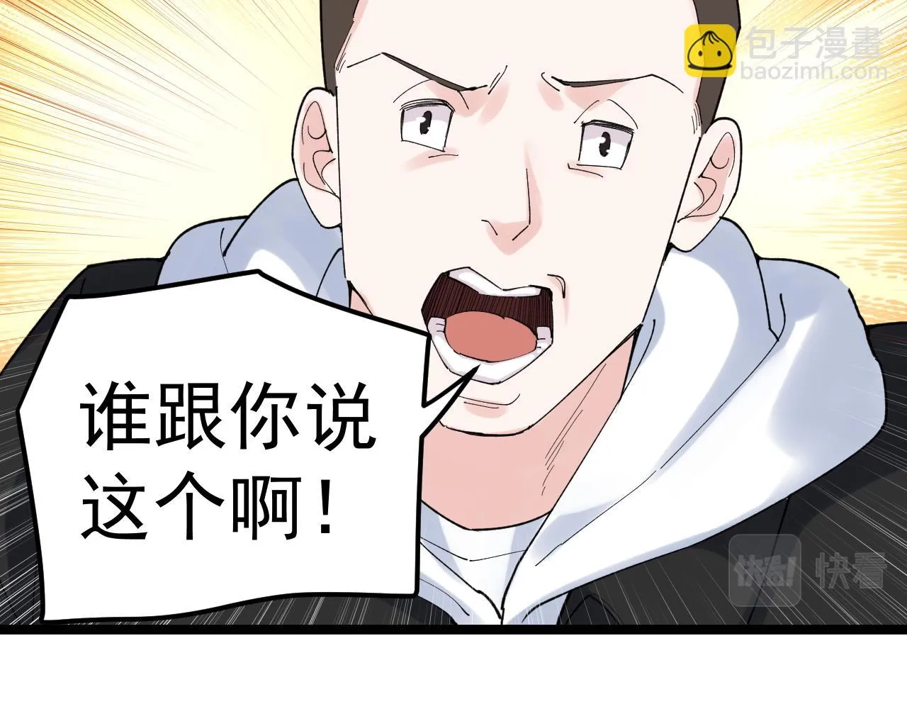 第175话 震惊一百年 第42页