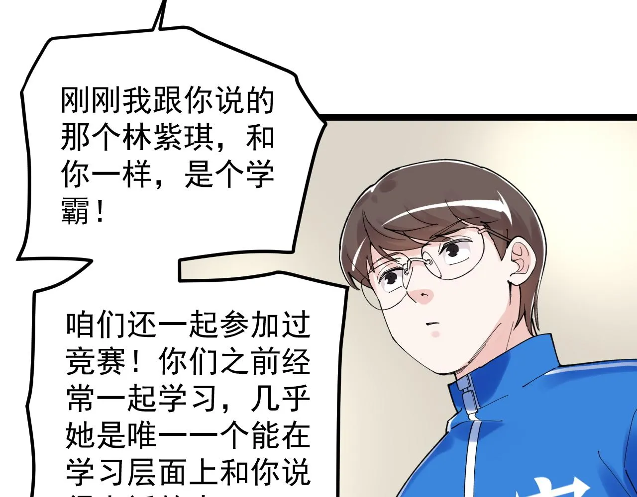 第175话 震惊一百年 第44页