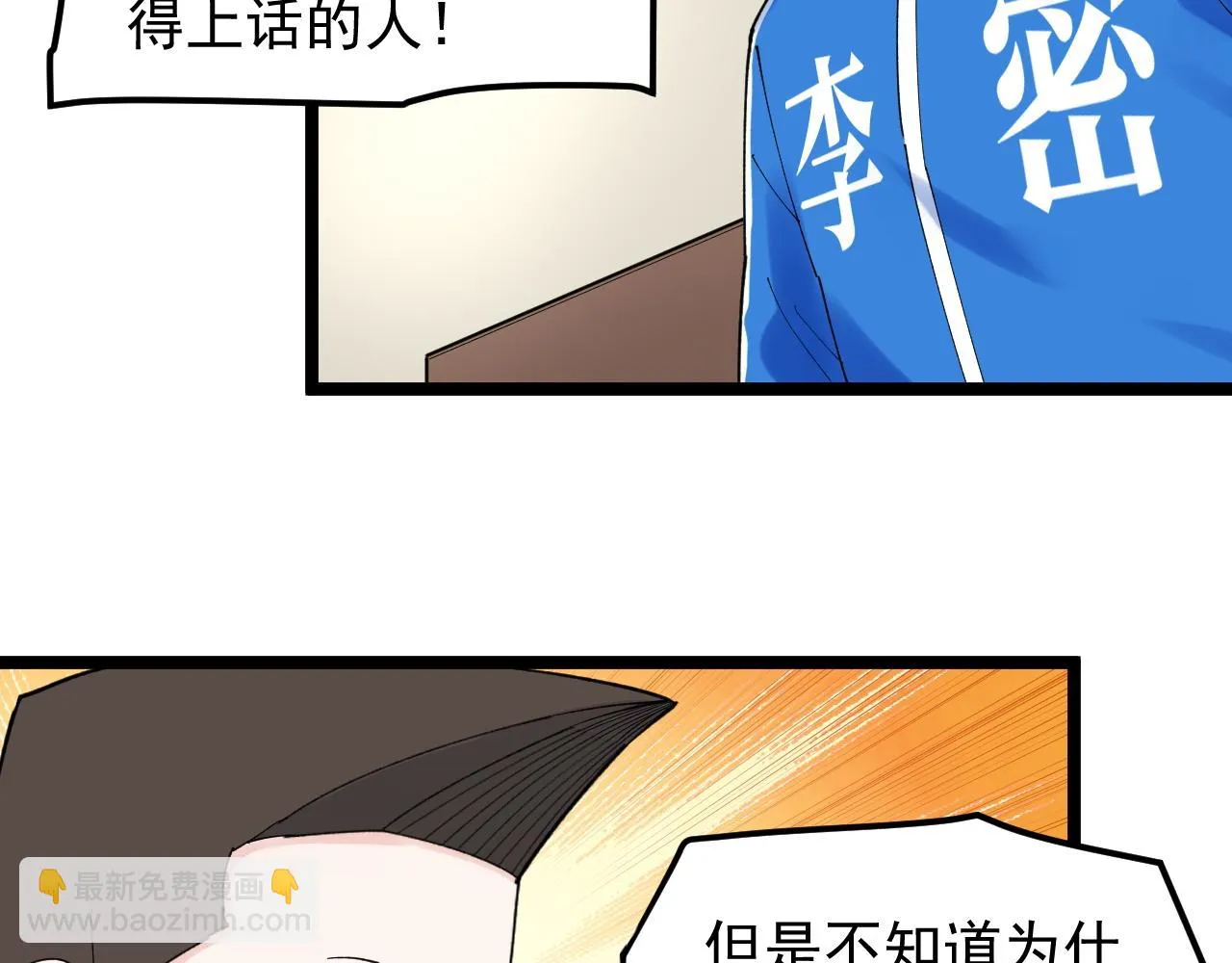 第175话 震惊一百年 第45页