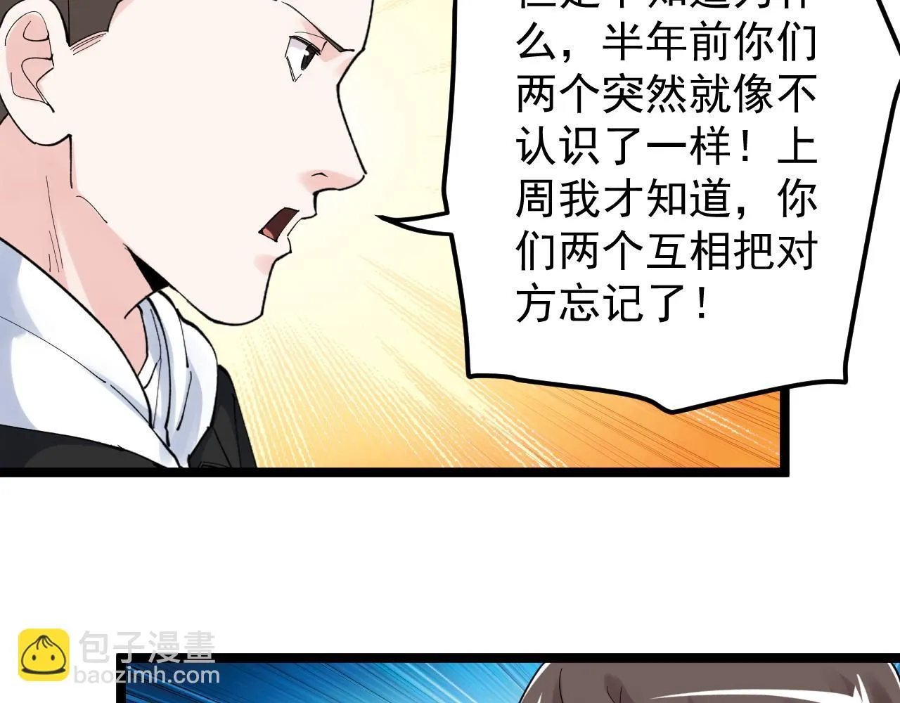 第175话 震惊一百年 第46页