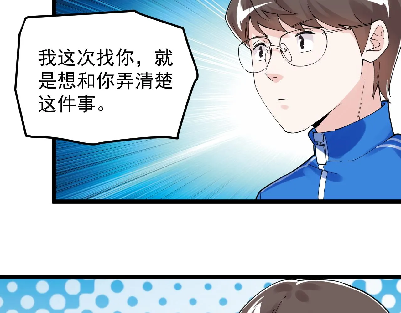 第175话 震惊一百年 第47页