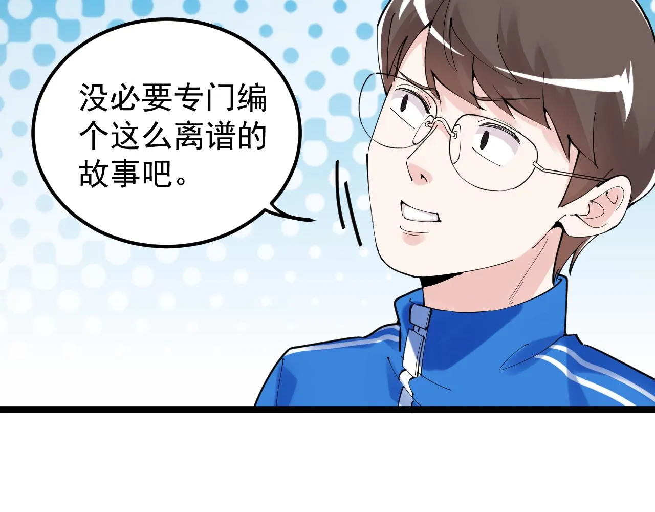 第175话 震惊一百年 第48页