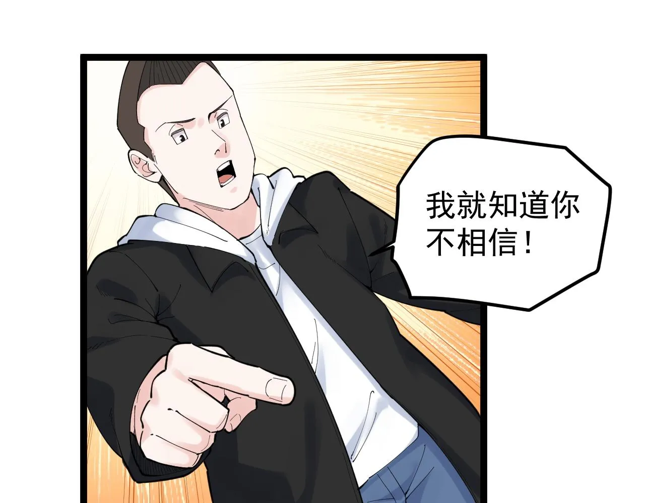 第175话 震惊一百年 第50页