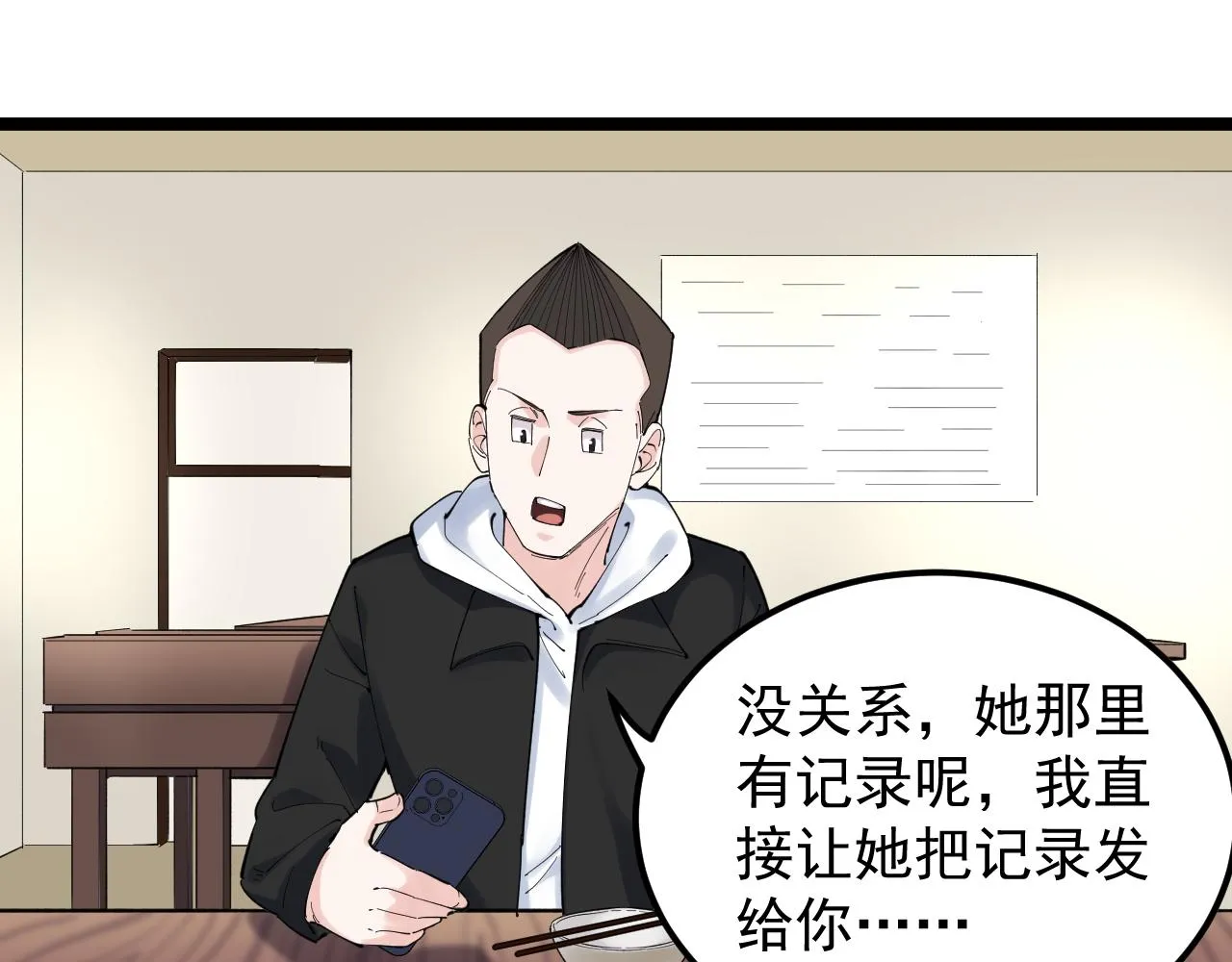 第175话 震惊一百年 第54页