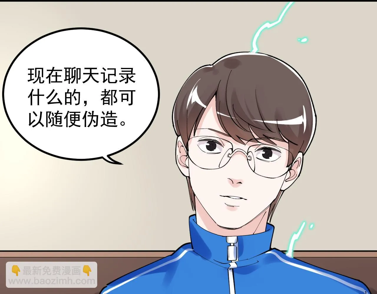 第175话 震惊一百年 第57页