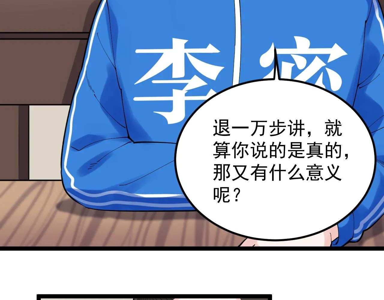 第175话 震惊一百年 第58页
