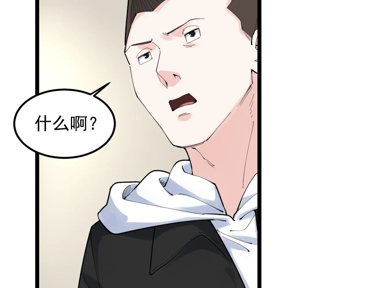 第175话 震惊一百年 第59页
