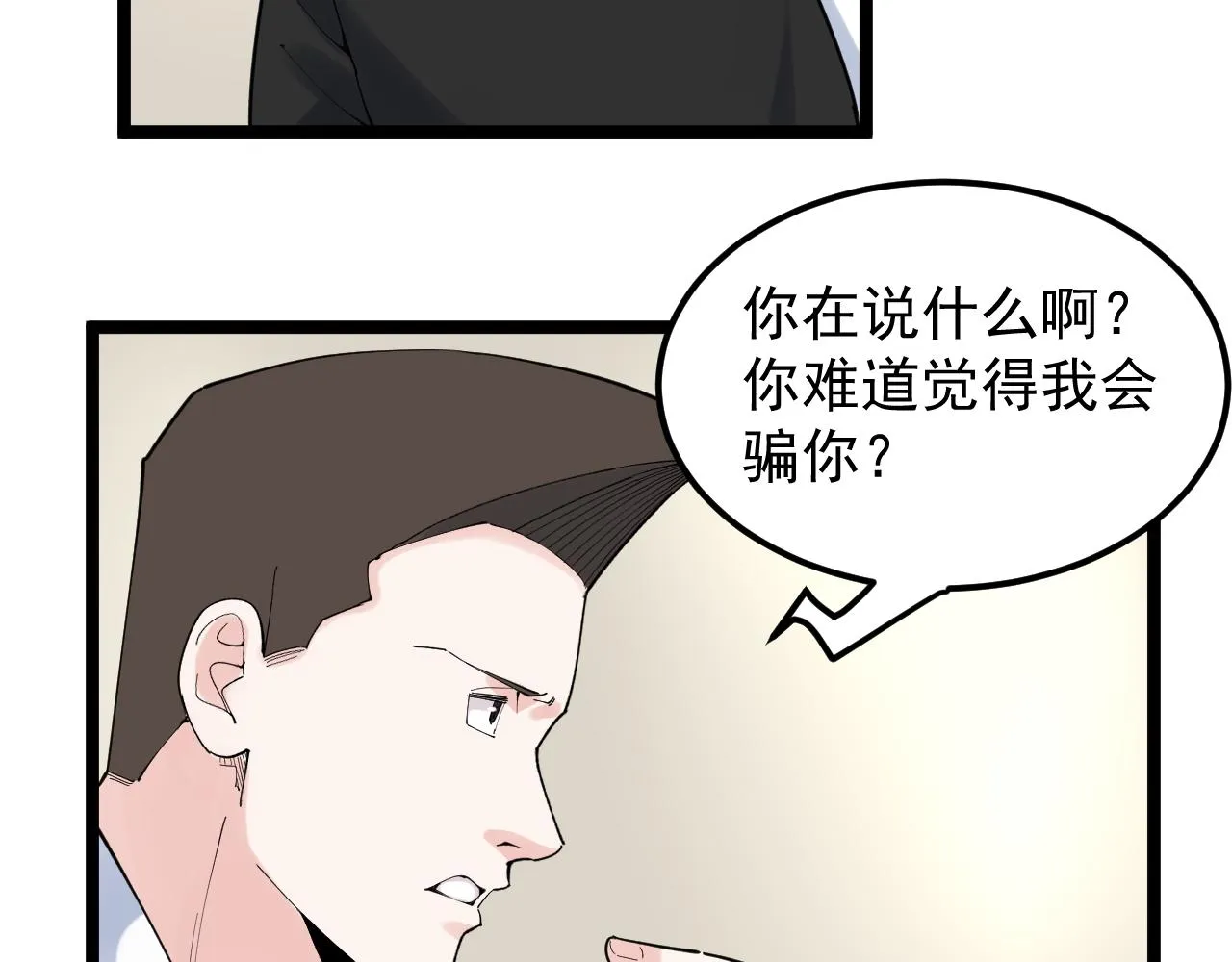 第175话 震惊一百年 第60页