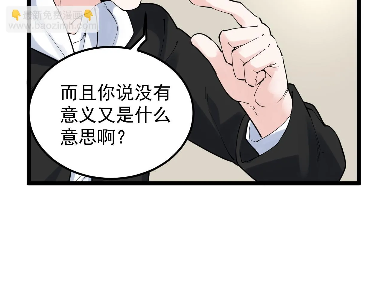 第175话 震惊一百年 第61页