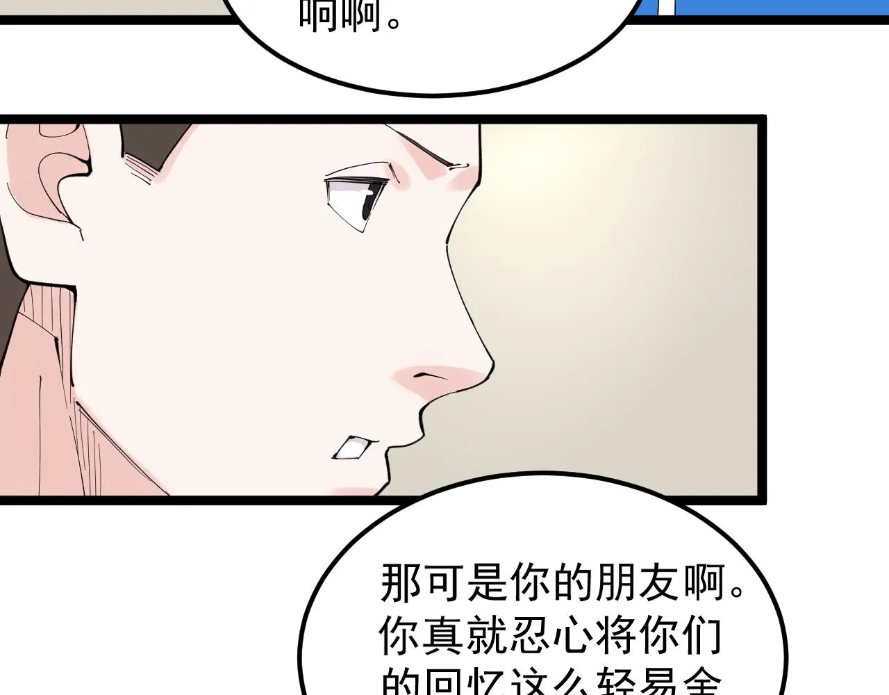第175话 震惊一百年 第63页