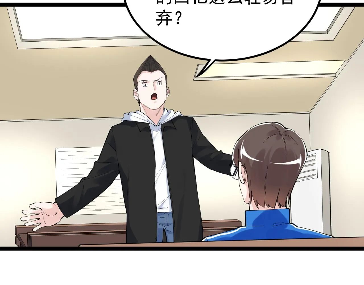 第175话 震惊一百年 第64页