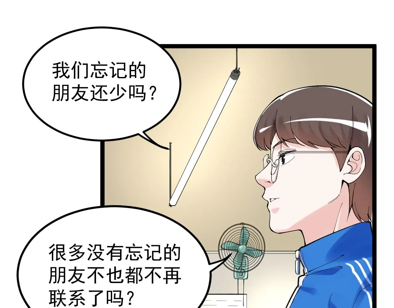 第175话 震惊一百年 第65页