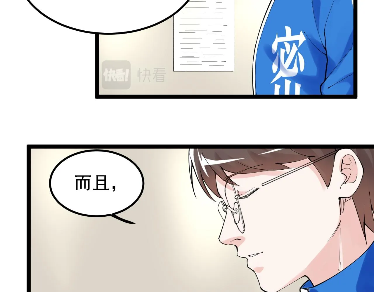 第175话 震惊一百年 第66页